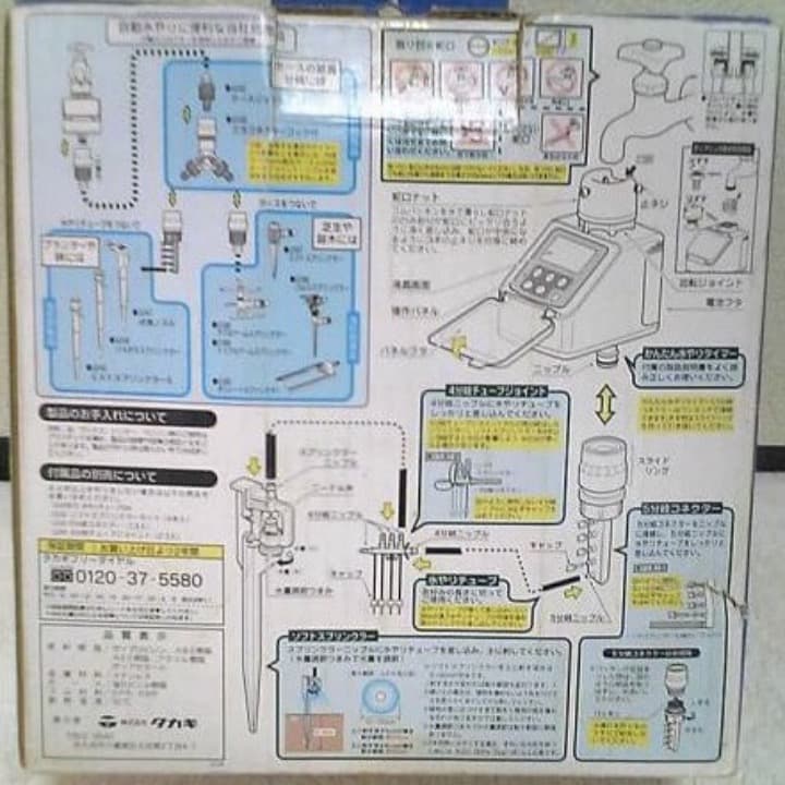 ⭕️新品★タカギG246❤️自動スプリンクラーかんたん水やりタイマーセット