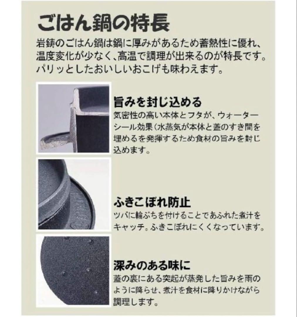 新品岩鋳　IWACHU ごはん鍋 5合炊き IH200V対応