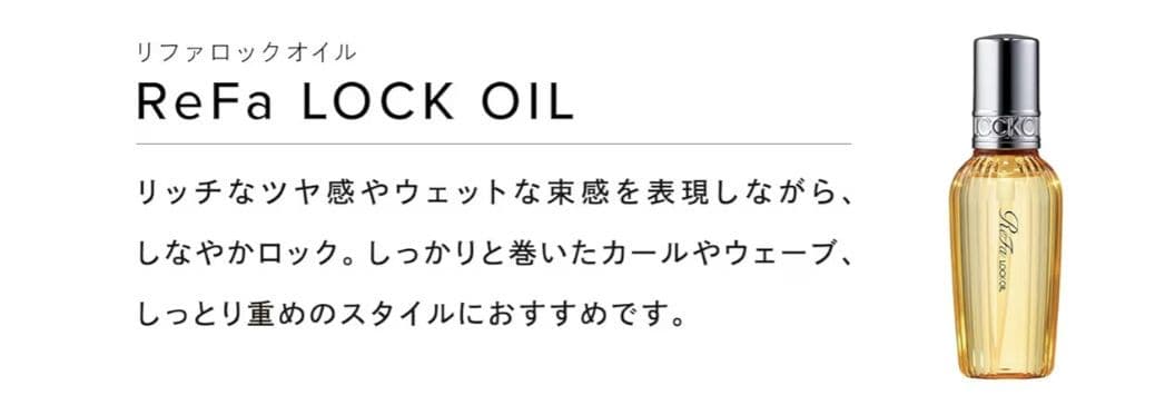ReFa CURL IRON PRO 19mm ホワイト　別売ケースとオイル付き