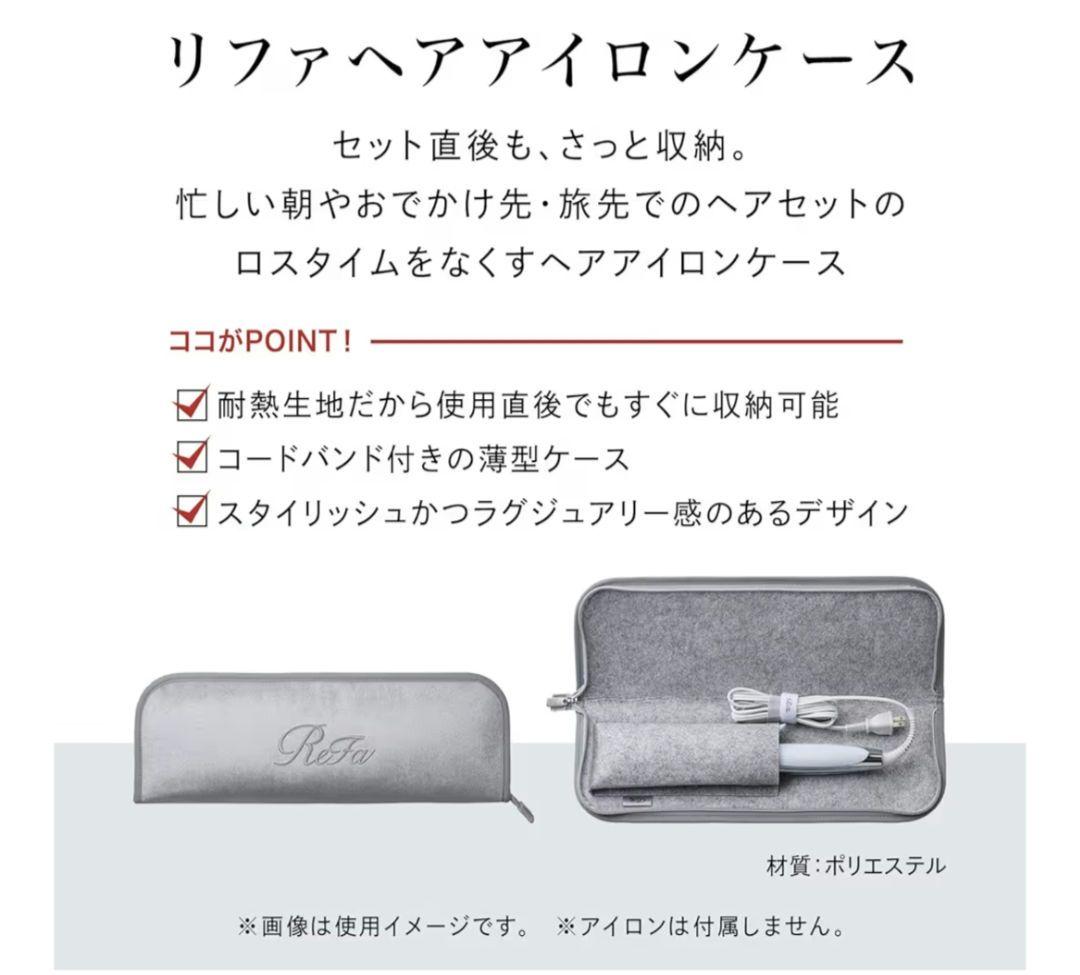ReFa CURL IRON PRO 19mm ホワイト　別売ケースとオイル付き