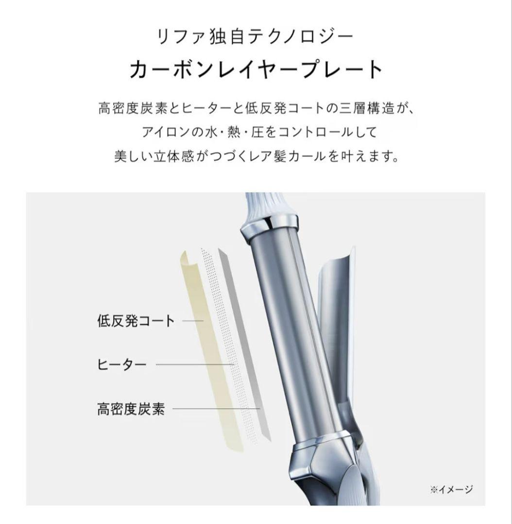 ReFa CURL IRON PRO 19mm ホワイト　別売ケースとオイル付き
