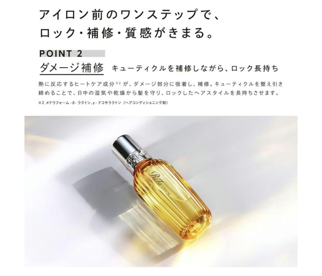 ReFa CURL IRON PRO 19mm ホワイト　別売ケースとオイル付き