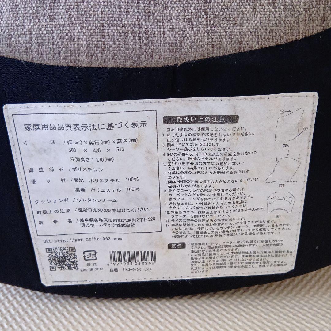 Magical　まじかる　１人ソファー　持ち運び楽々マジ軽椅子　ベージュ　北欧