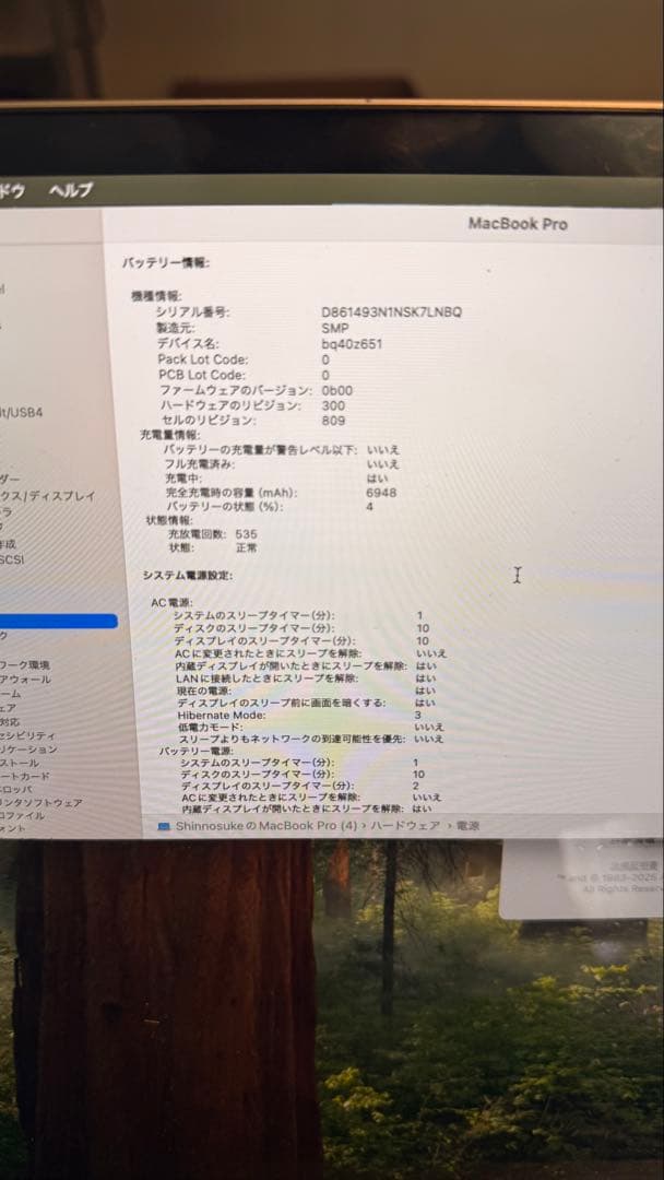 MacBook Pro 2019年 16インチ