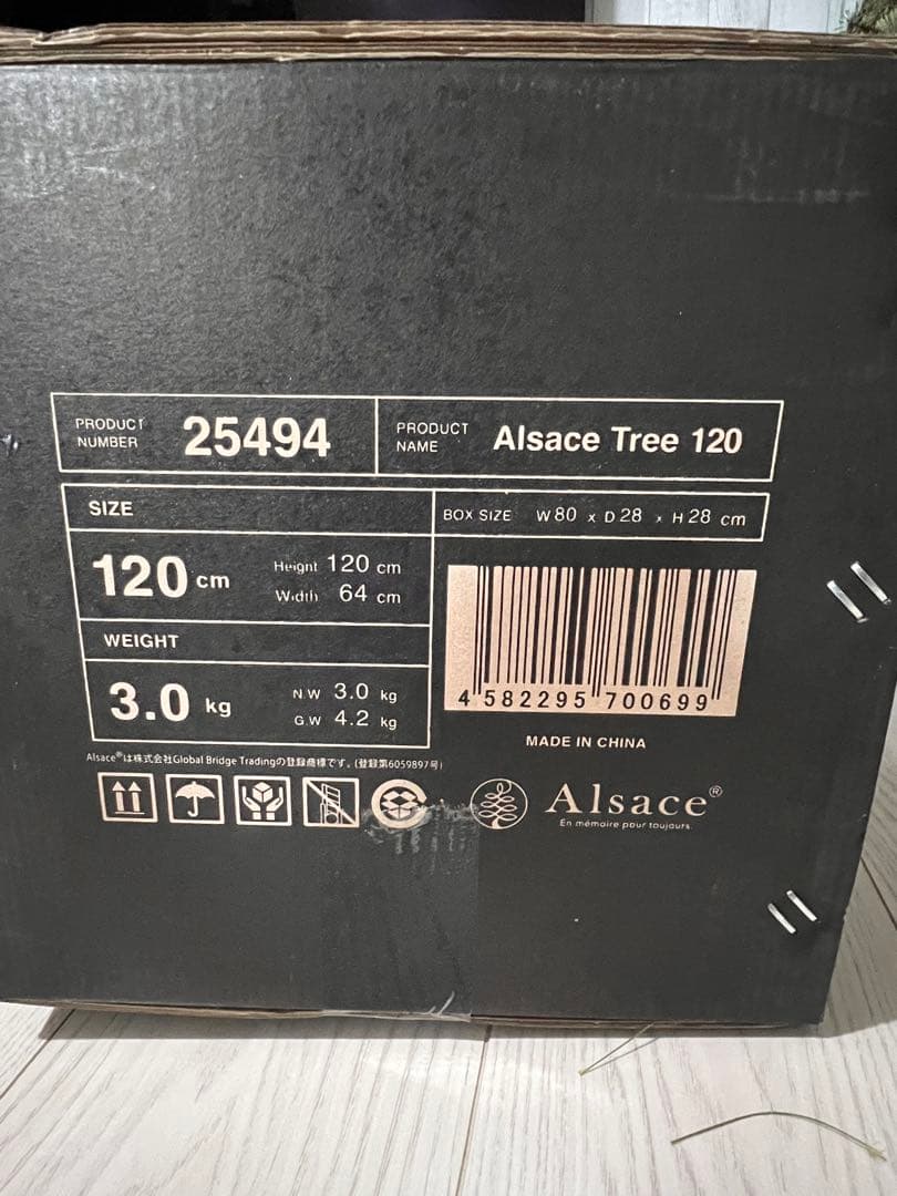 Alsace Tree 120 クリスマスツリー 120cm 2024年