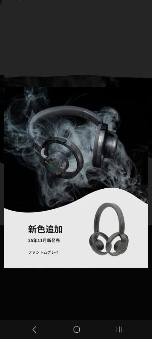 【新品未使用】nwmONE オープンイヤー型オーバーヘッド耳スピーカー　新色