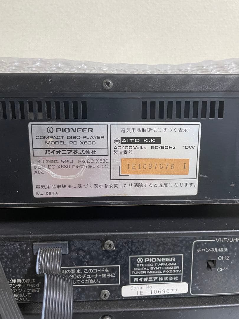 パイオニア　private CD550 システムコンポ