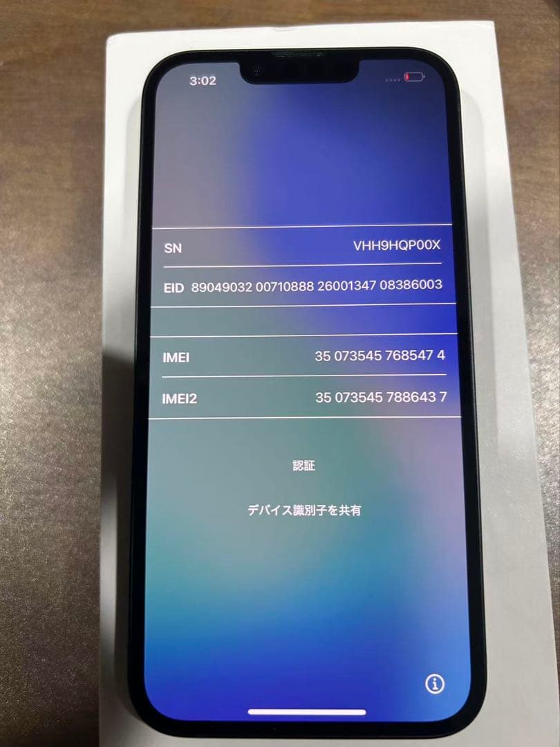 iPhone14、ミッドナイト、128GB、SIMフリー