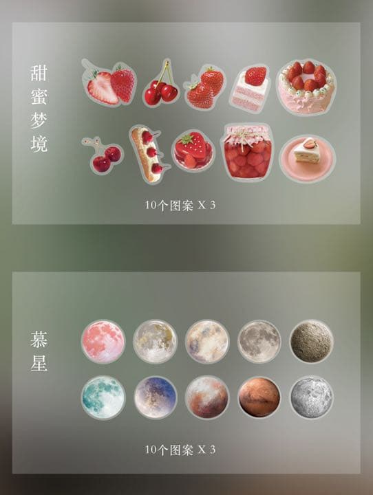 フォロワー様限定84★様々なリアルマテリアル PET ステッカー 8種類セット