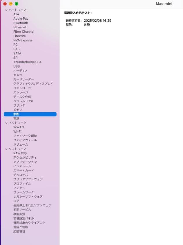 Macデスクトップ Mac mini 2014 i5