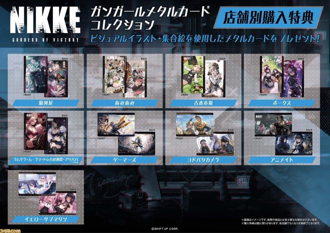 【公式非売品】勝利の女神:NIKKE ガンガールメタルカード 購入者特典