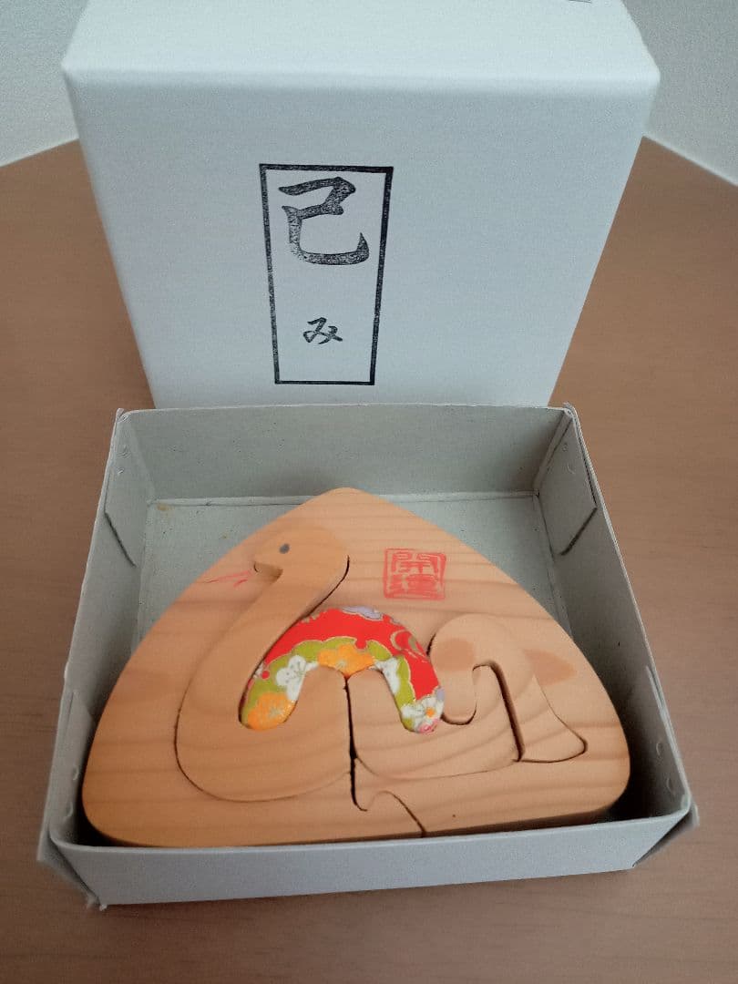 木製　干支　置物　十二支揃　招福　　開運　おにぎり型　木工　南木曽　妻籠宿
