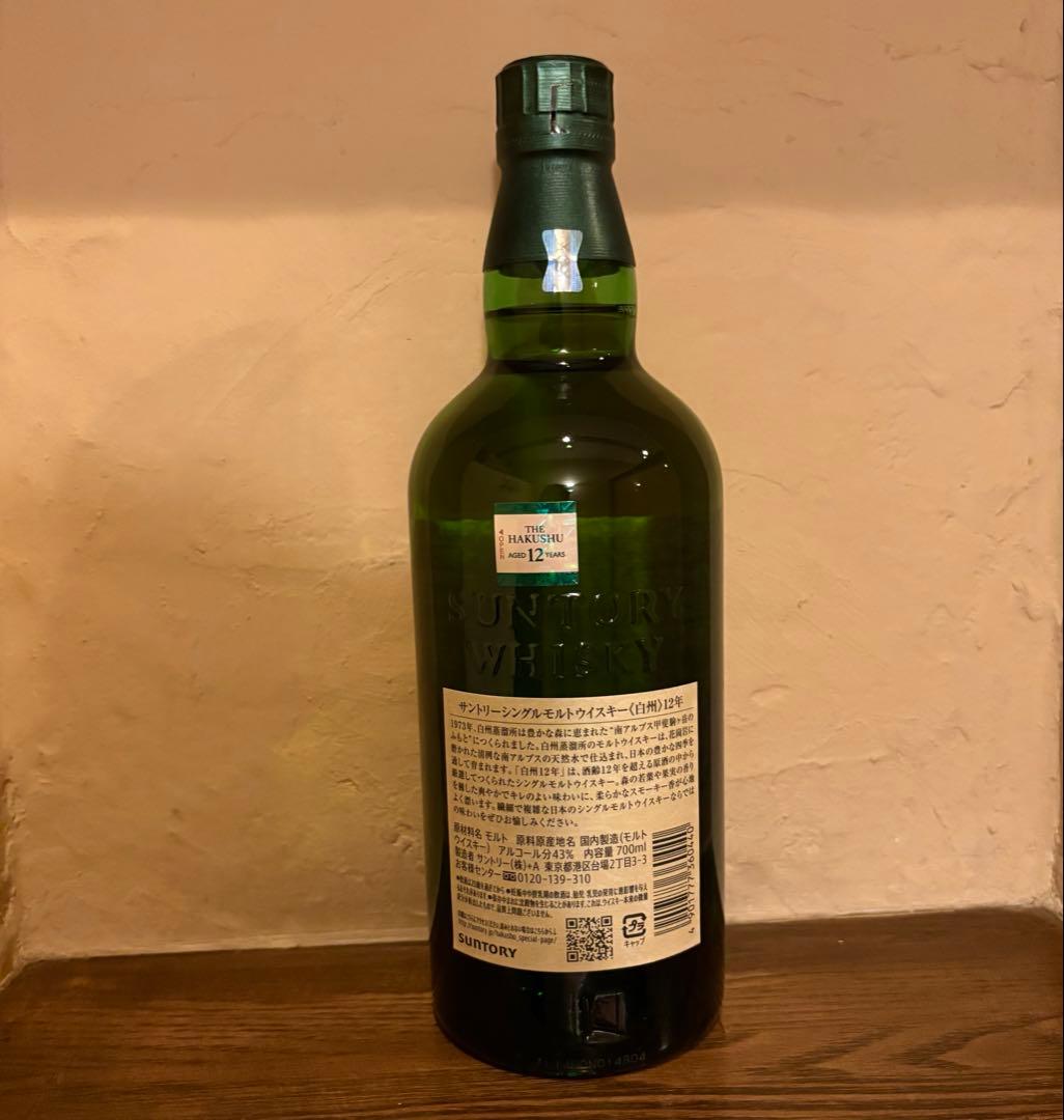 山崎12年 白州12年 響ジャパニーズハーモニー ウイスキー 700ml