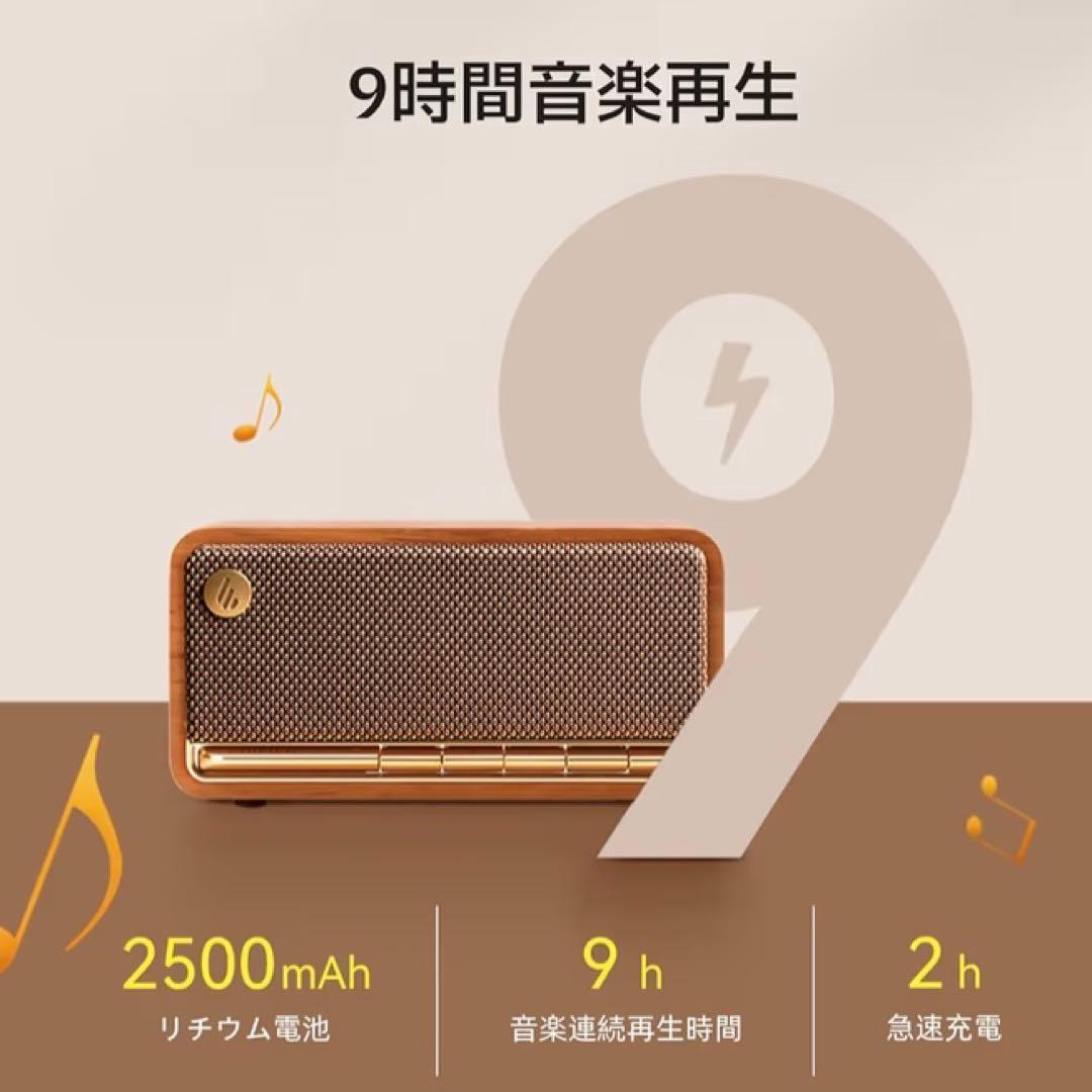 【美品】EDIFIER MP230 ポータブルBluetoothスピーカー