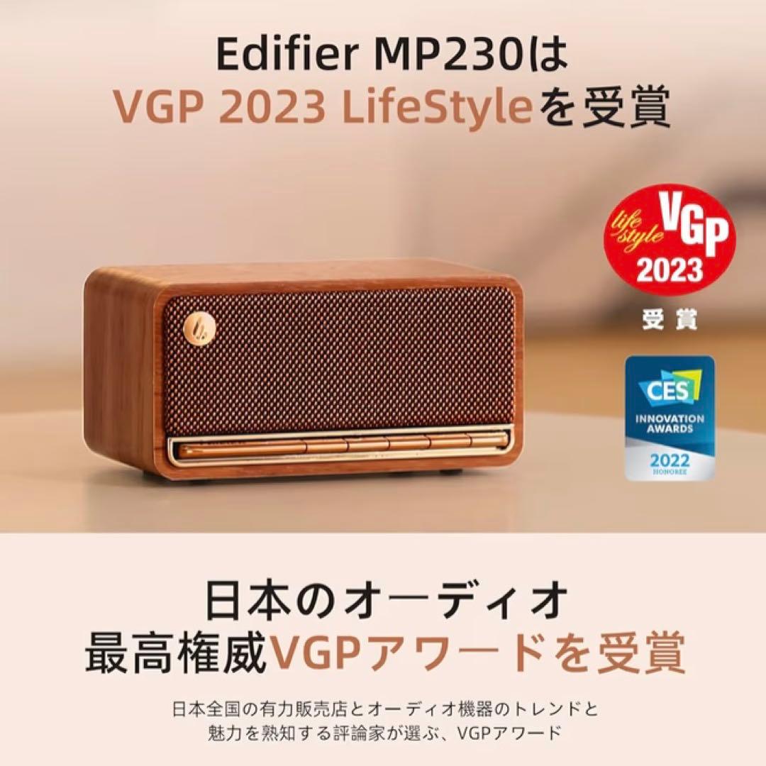 【美品】EDIFIER MP230 ポータブルBluetoothスピーカー