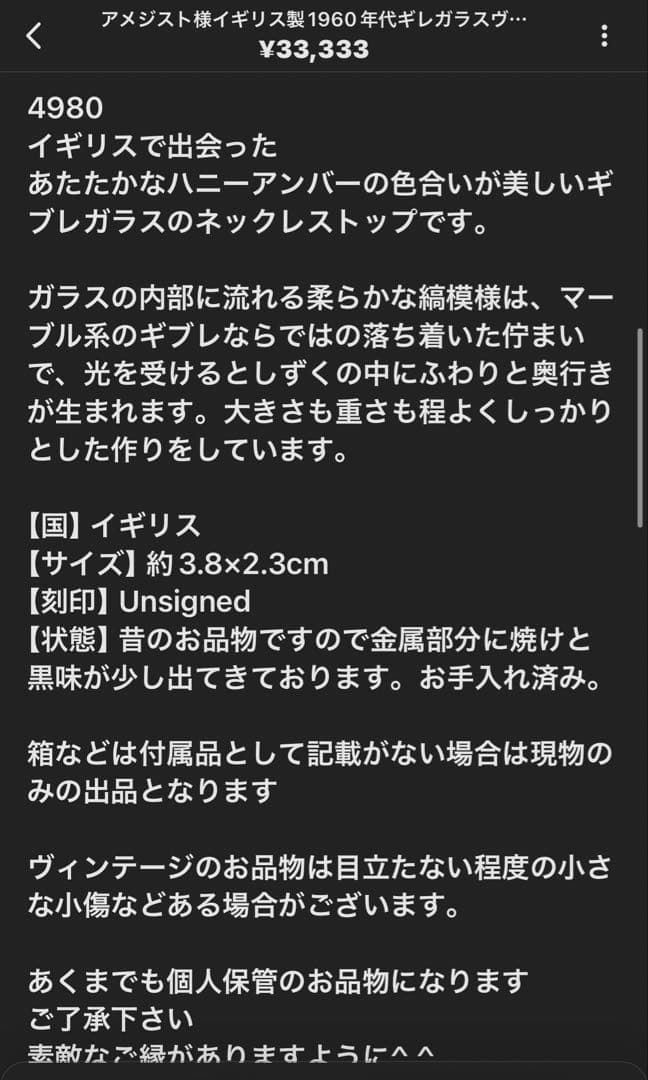 アメジスト様 リクエスト 5点 まとめ商品