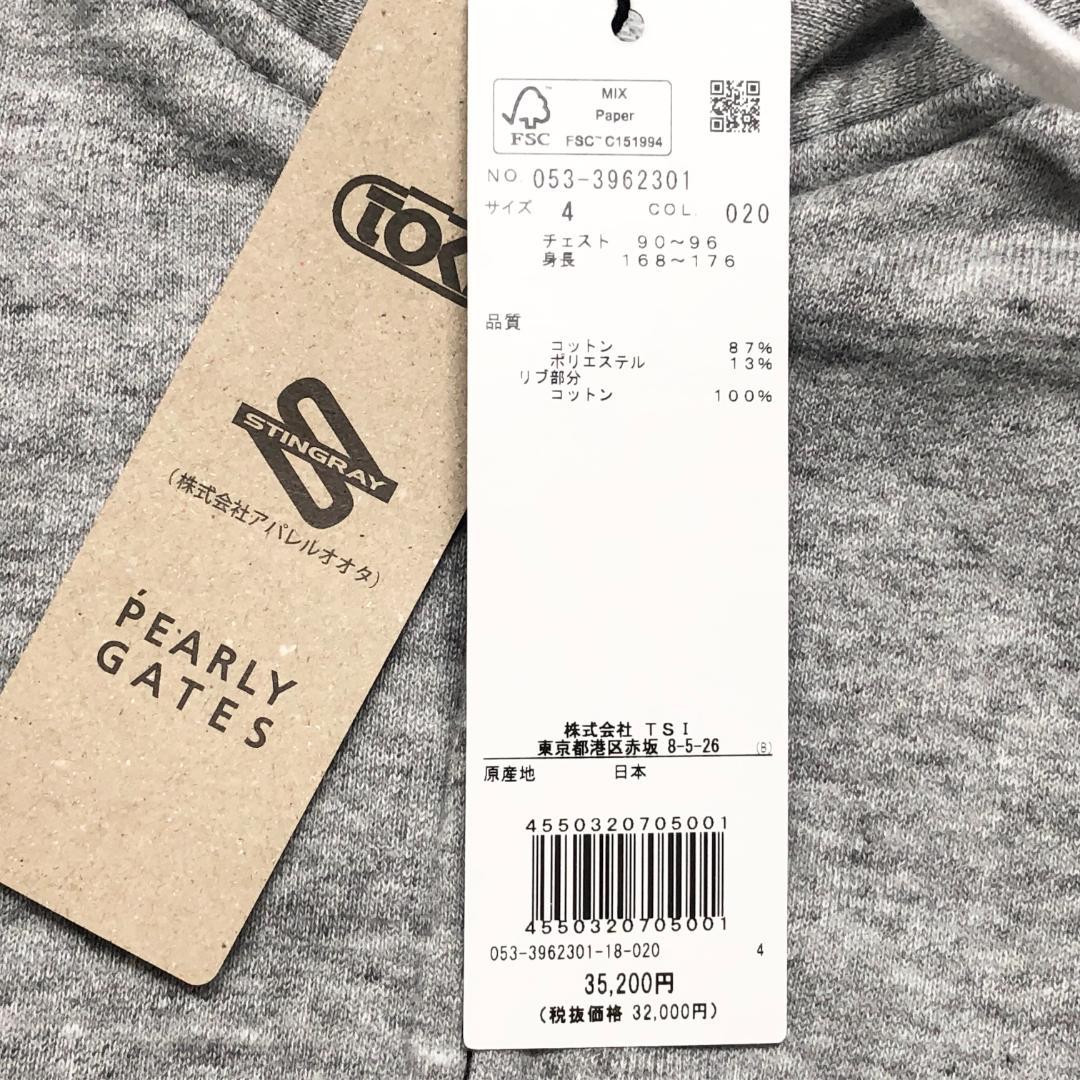 ○★新品未使用　PEARLY GATES　吊り裏毛フルジップパーカー　4　グレー