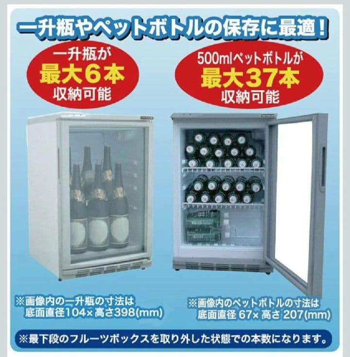 KS2 レマコム 冷蔵ショーケース (60L) RCS-60