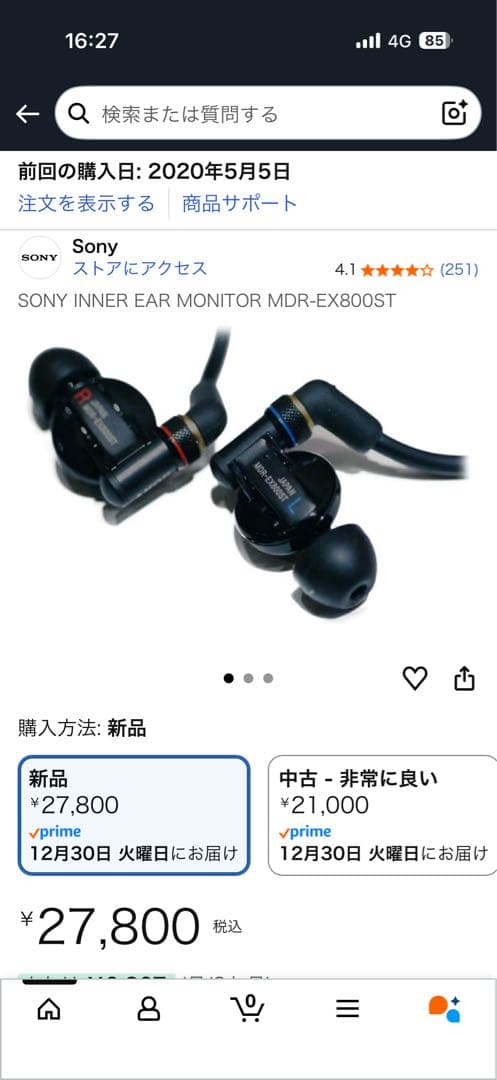 MDR-EX800ST 業界標準モニターイヤホン【ほぼ未使用】