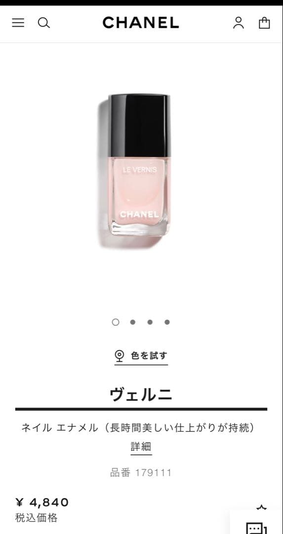 CHANELクリスマスコフレ2025 ネイル ケアセット　新品