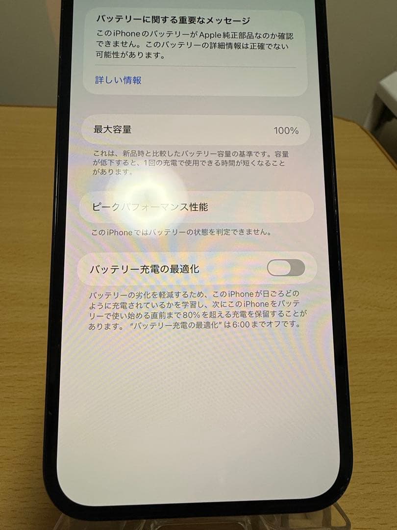 Apple iPhone 12 Pro max パシフィックブルー　Simフリー