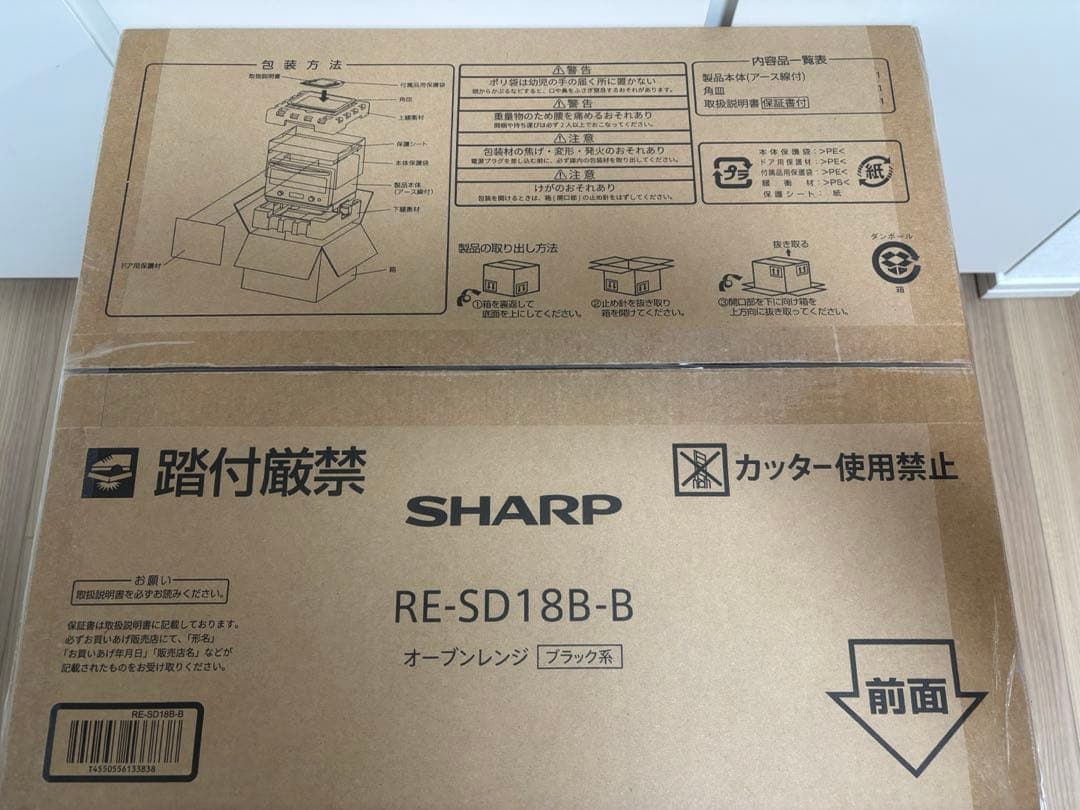 【週末限定値下げ中】RE-SD18B-B