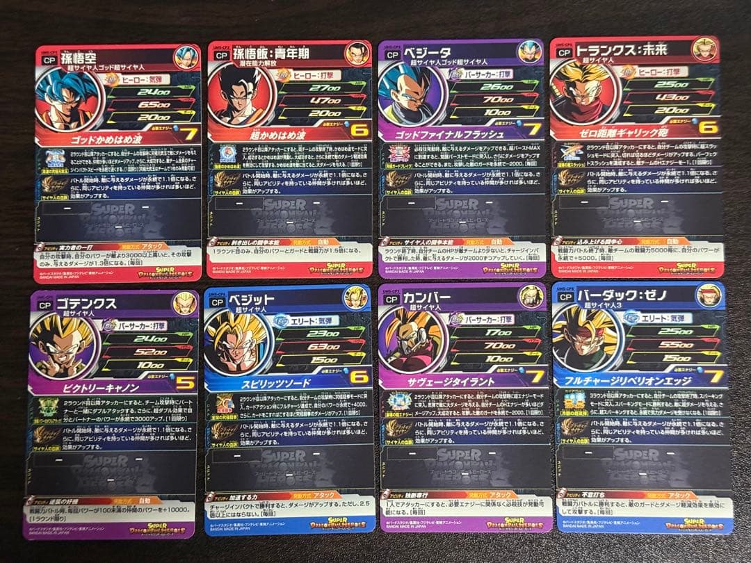 MM1 UR SEC UM5-CP ブラッドオブサイヤン コンプセット