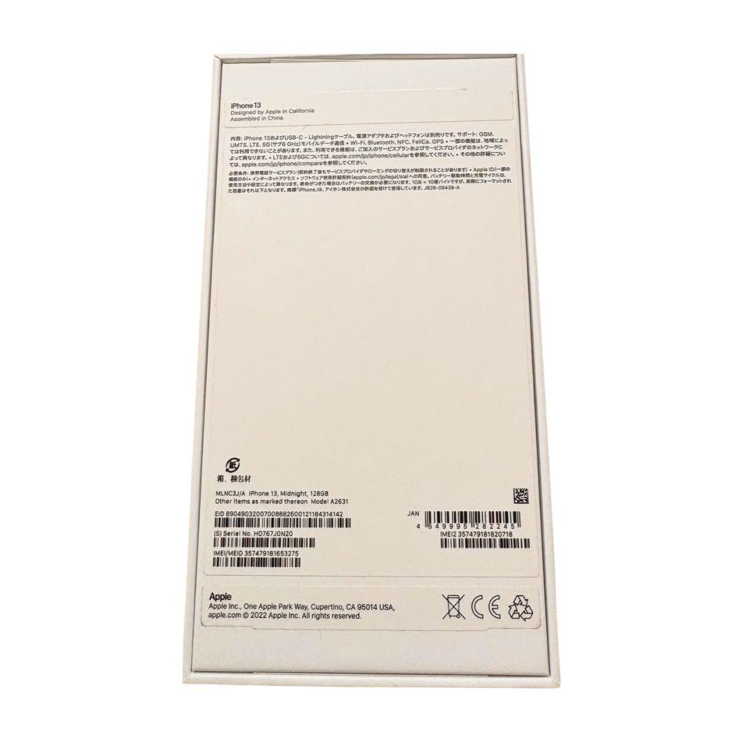 【美品】iPhone 13 ミッドナイト 128GB SIMフリー 残量85%