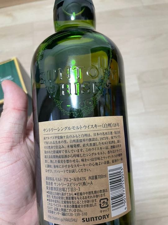 サントリー 白州 18年　700ml