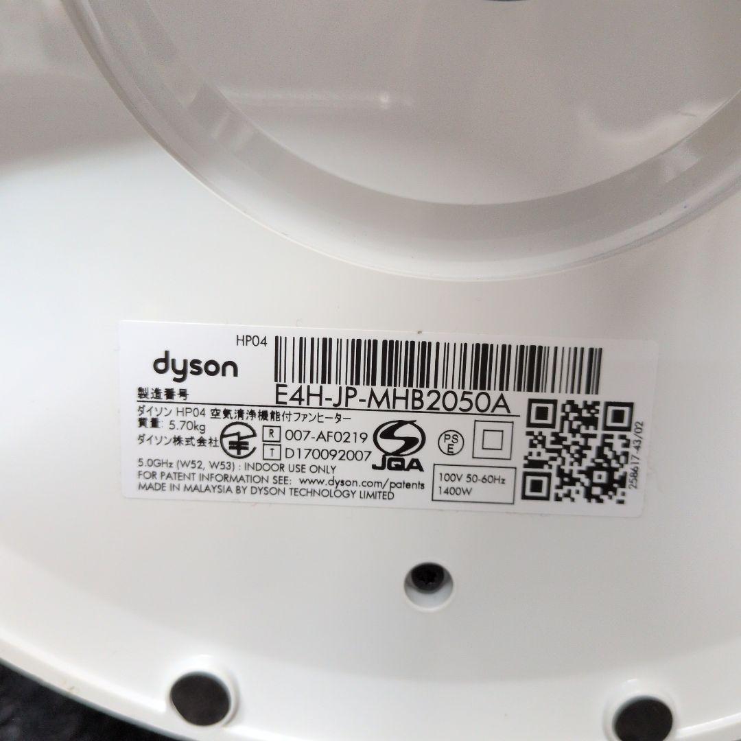 dyson pure hot＋cool 2019年製