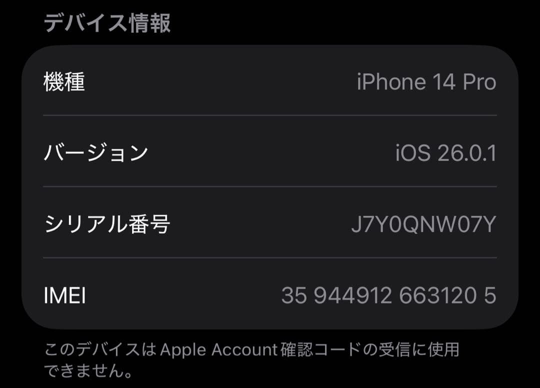 iPhone 14 Pro ディープパープル 128GB SIMフリー