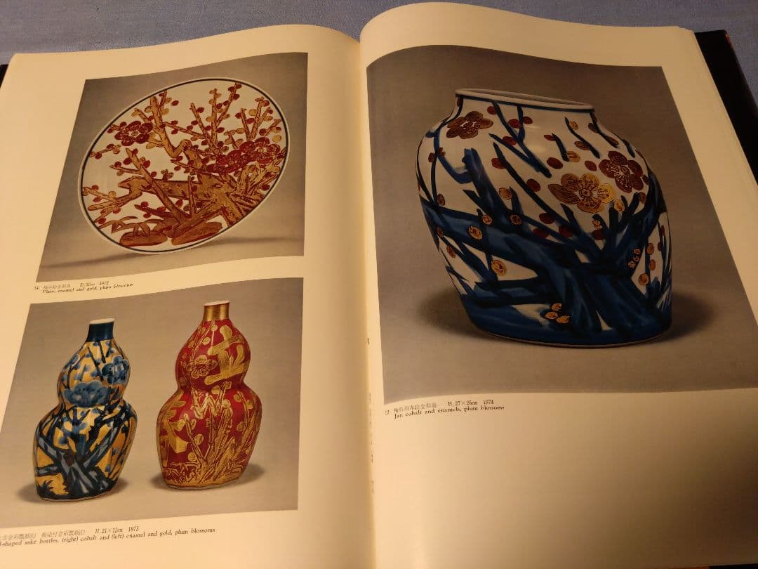 現代の陶芸