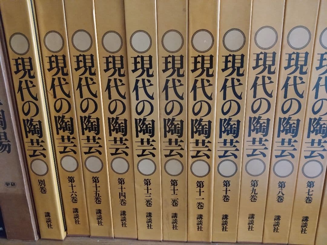 現代の陶芸