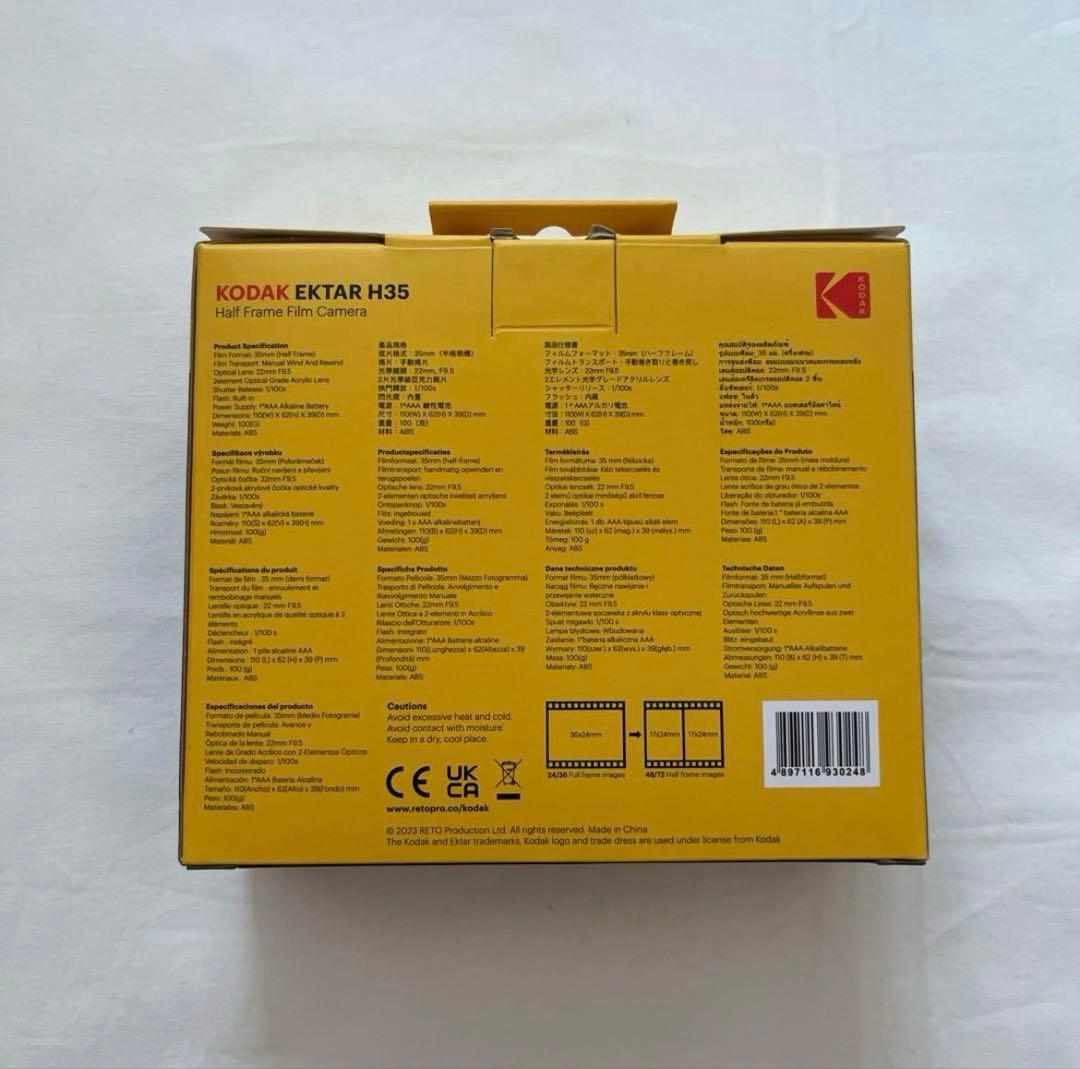 【新品未開封】Kodak EKTAR H35 ハーフカメラ