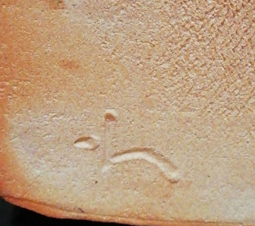 今井康人作　伊賀焼　釣瓶　水指　共箱　略歴付　茶道具