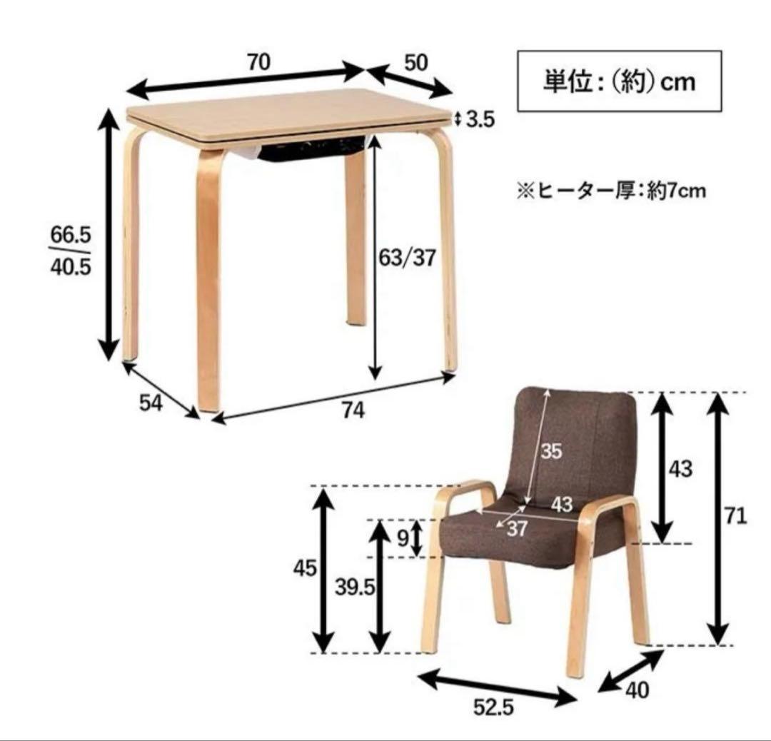 パーソナルこたつ　ブラウン