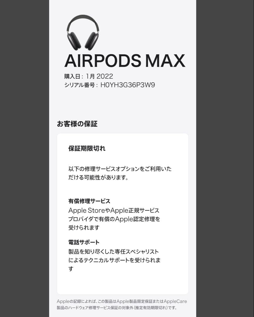 【綺麗】Apple AirPods Max 第1世代 スペースグレイ