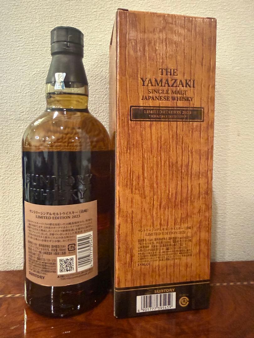 【新品未開封】白州12年 ＋ 山崎 LIMITED EDITION 2023