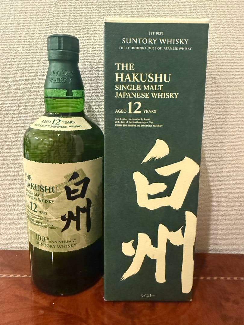 【新品未開封】白州12年 ＋ 山崎 LIMITED EDITION 2023