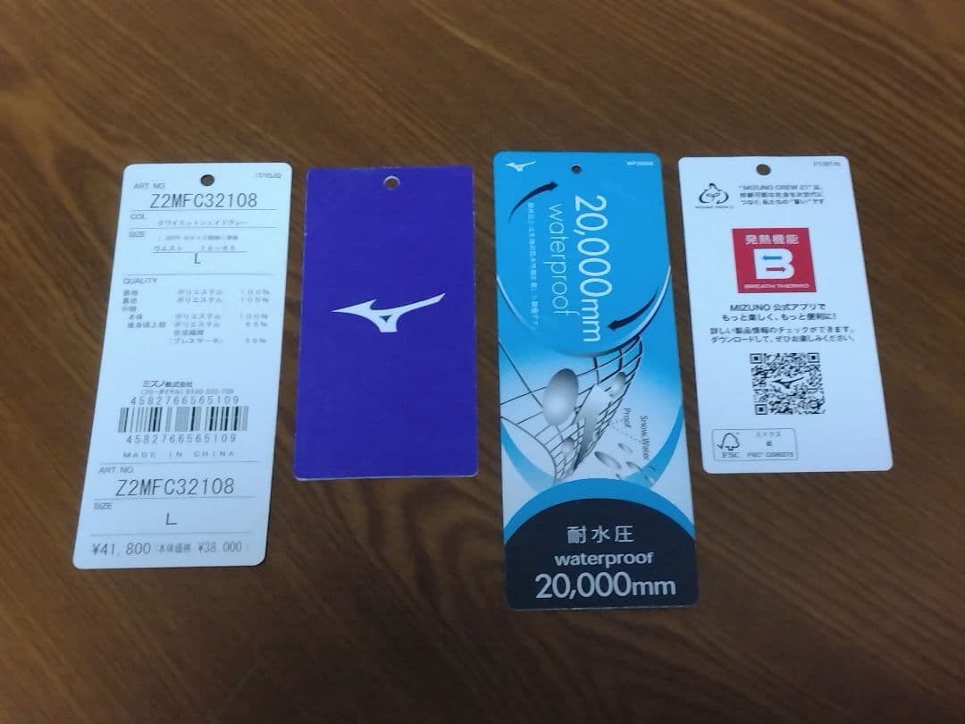 Mizuno スキーウェア Z2MF32108 グレー