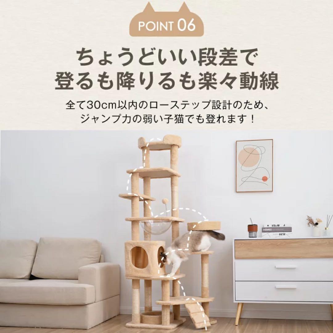 据え置き型 高173cm キャットタワー　猫用品