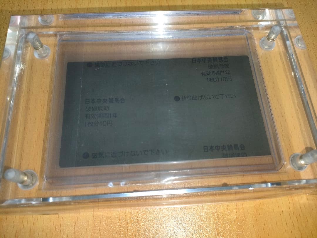 オグリキャップ　安田記念　武豊　現地的中単勝馬券　競馬　馬券　1990年