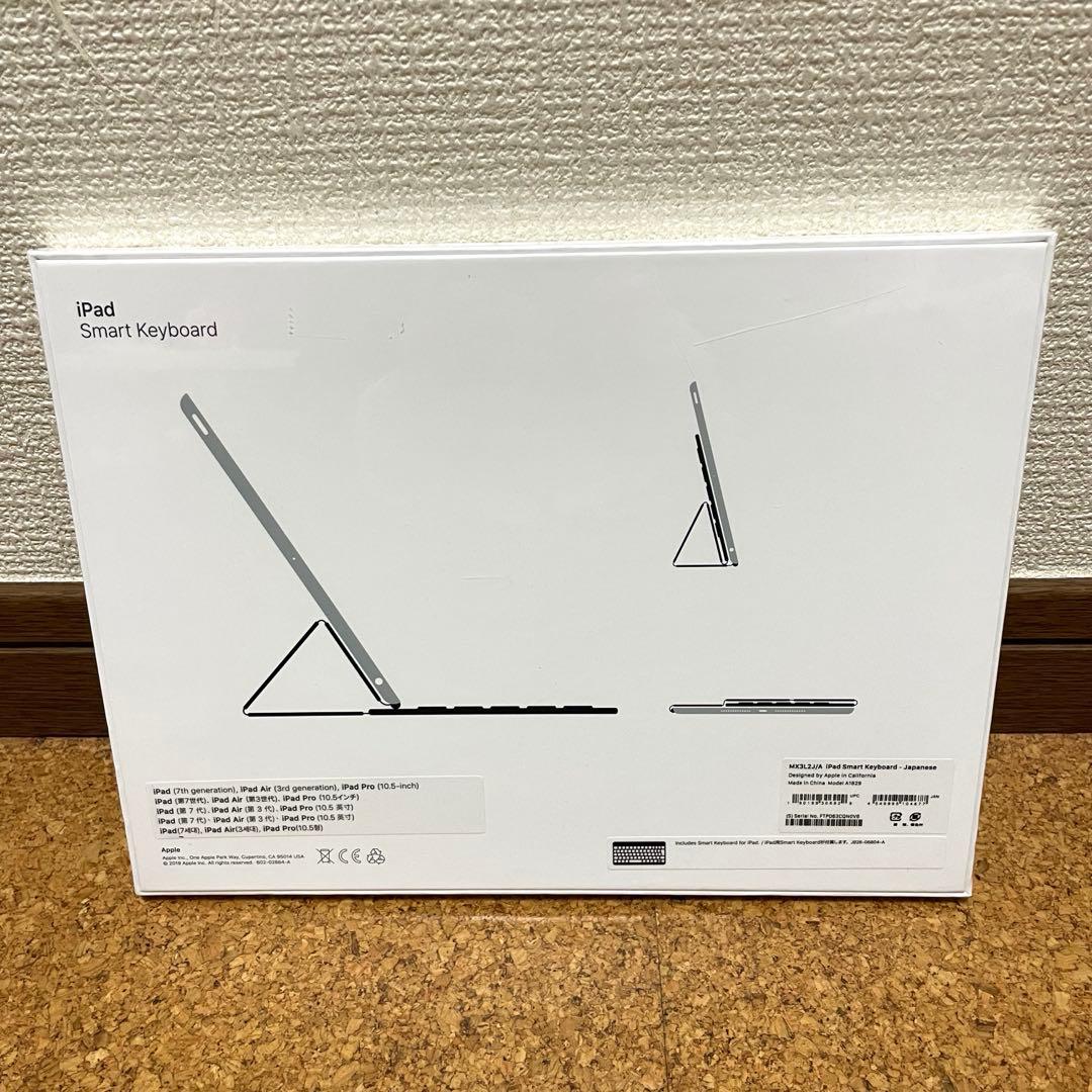 【新品未開封】 Apple 純正 スマートキーボード MX3L2J/A