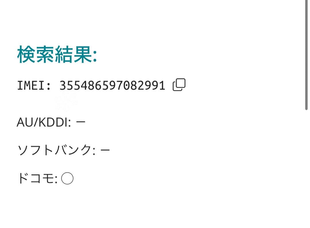 【2991】iPhone SE3第3世代スターライト 64GB simフリー