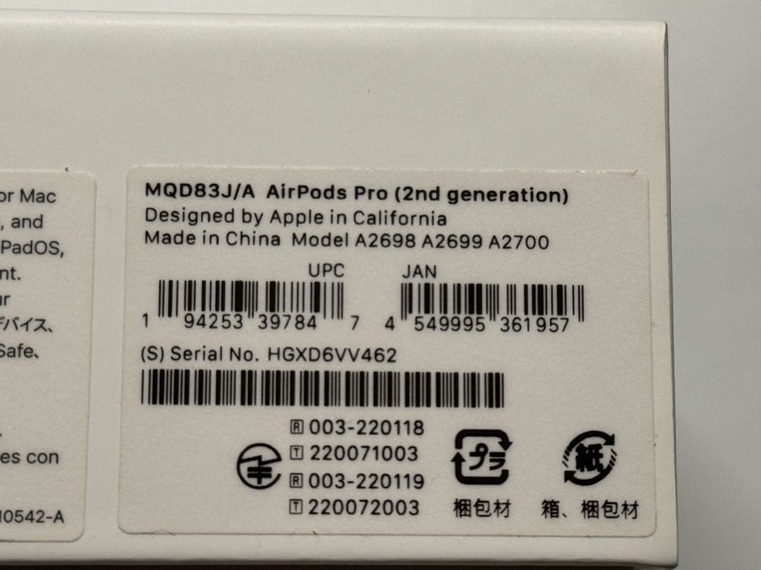 AirPods Pro2(lightningモデル)