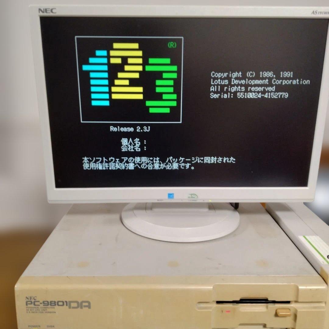 ■NEC PC-9801DA/U5 ハードディスク内蔵、モニター、キーボード付