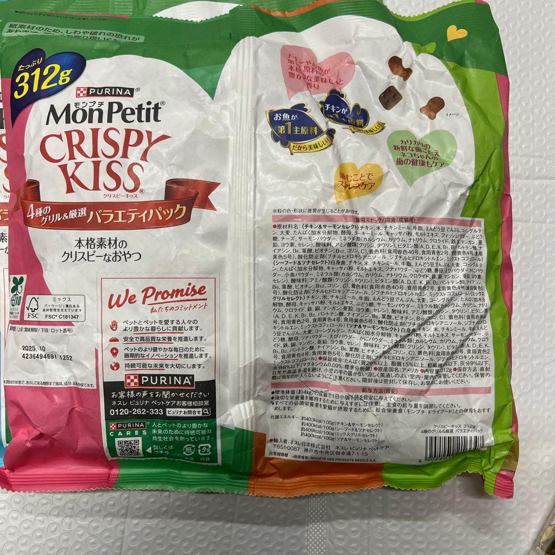 C2 モンプチ クリスピーキッス バラエティーパック 総合栄養食　【セット買い】