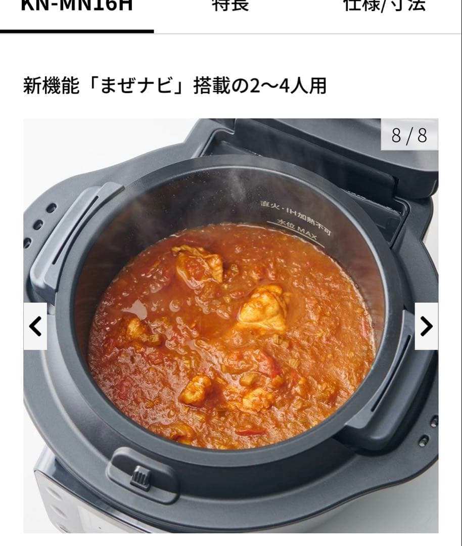 新品最安値　ヘルシオホットクック　KN-MN16H-B ブラック系