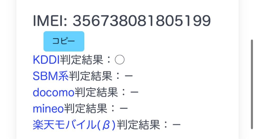 Apple iPhone X 256GB SIMフリー