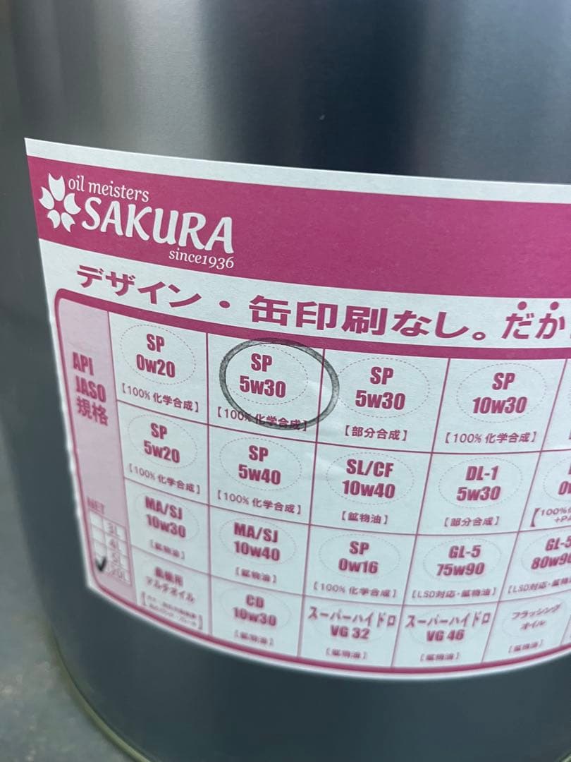 サクラエンジンオイル 5w-30 ペール缶20ℓ 新品未使用品